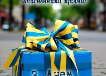 Привітання з Днем Народження