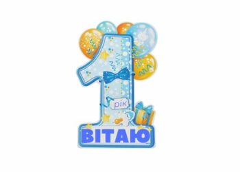 Привітання з Днем народження 1 рік: своїми словами, в прозі, у віршах, картинки та листівки українською мовою