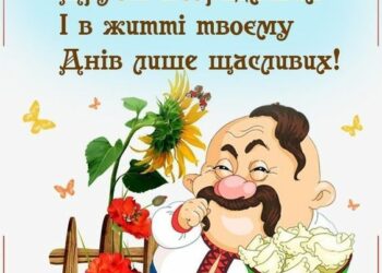 Привітання з Днем Народження кума