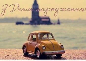 Привітання з Днем народження чоловіку та мужчині: своїми словами, в прозі, у віршах, картинки та листівки