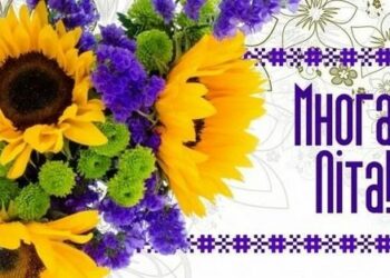 Привітання з днем народження жінці в українському стилі