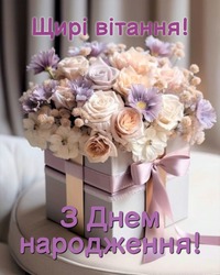 Великий букет квітів із днем народження: Більше 10 картинок та привітань