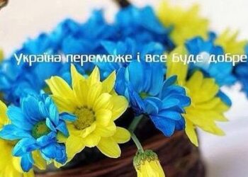 Привітання з днем народження чоловіку в українському стилі