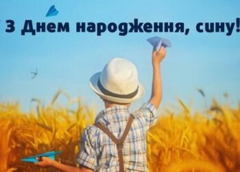 Зворушливі привітання з днем народження сину від мами