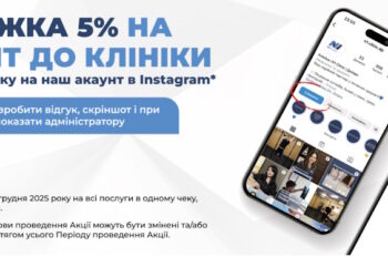 N1Clinic: хірургія одного дня