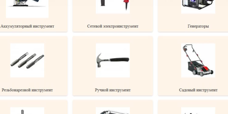 Профинструмент