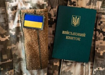 Отсрочка от мобилизации