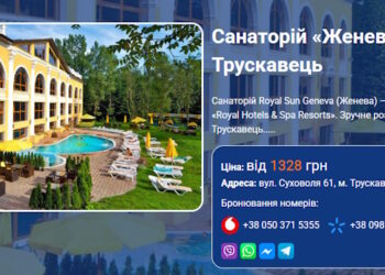 Трускавець: SPA-ретрит у "Женеві"