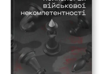 Книги про війну