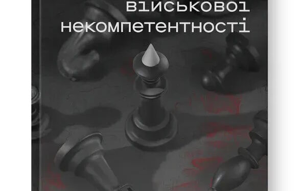 Книги про війну