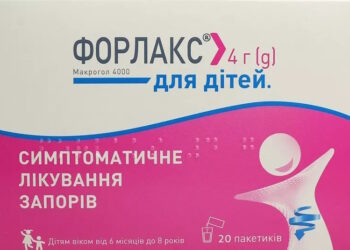 Форлакс для дітей