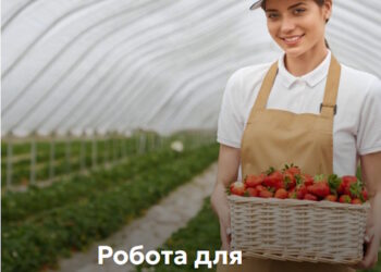 роботи за кордоном