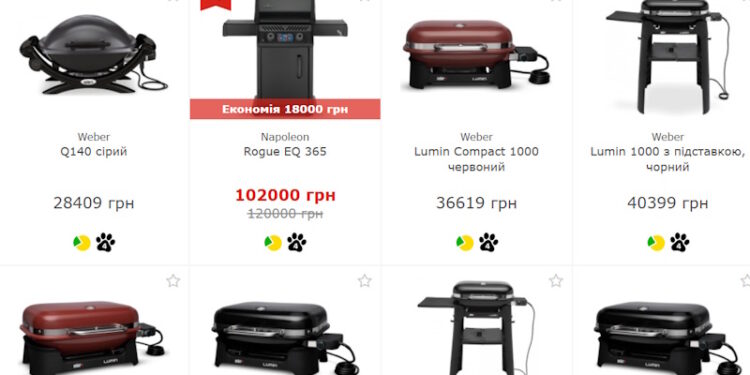 електрогрил