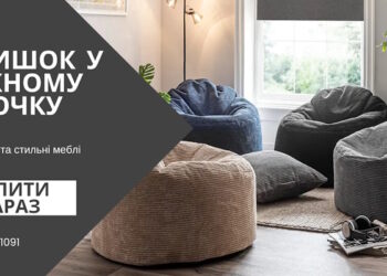 Гнучка зона відпочинку в квартирі