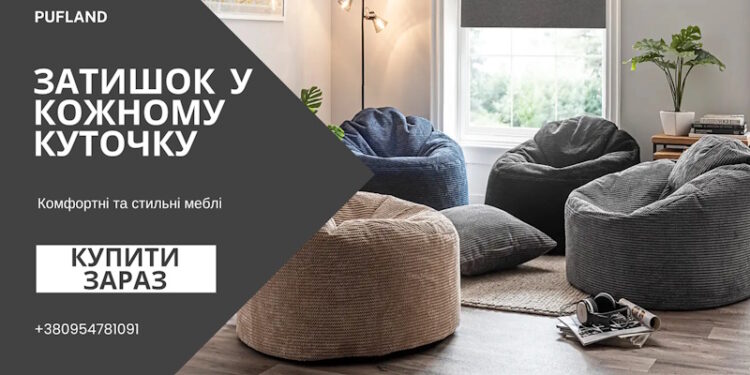 Гнучка зона відпочинку в квартирі