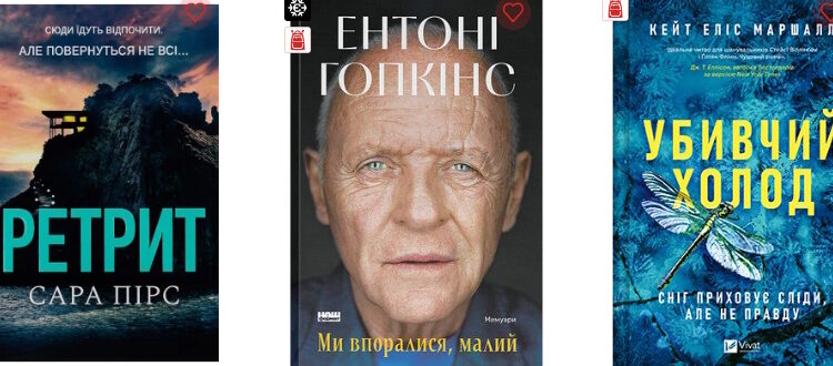 літературні книги