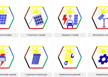 солнечной энергии