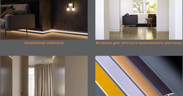 Декоративні алюмінієві рішення