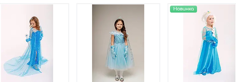 Сукні сестер Еренделл