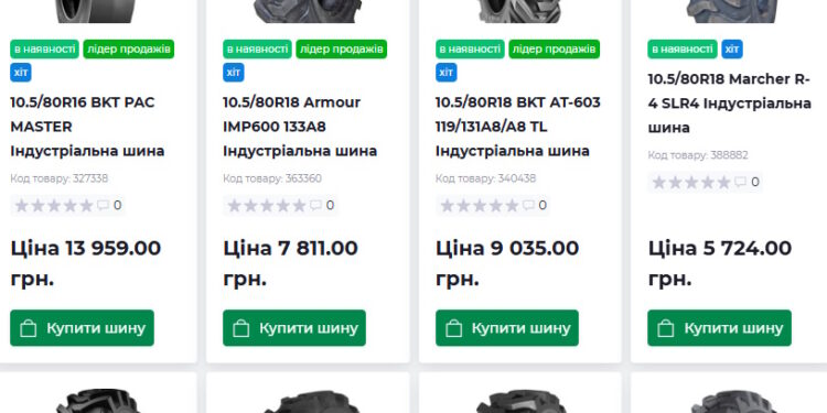 індустріальні шини