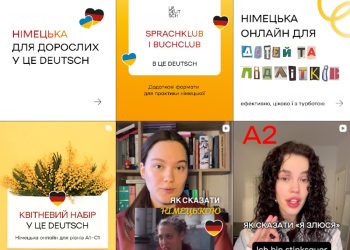 школа німецької мови онлайн