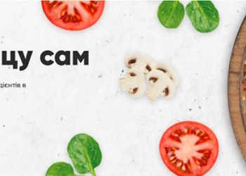 замовляти піцу