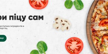 замовляти піцу