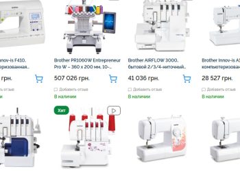 интернет-магазину швейной техники