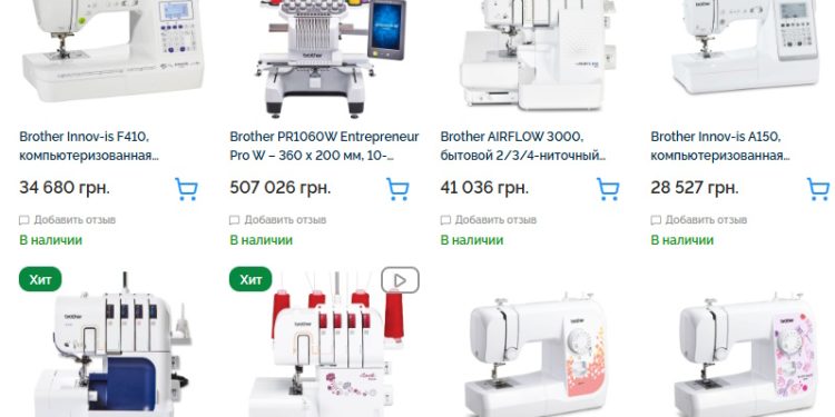 интернет-магазину швейной техники