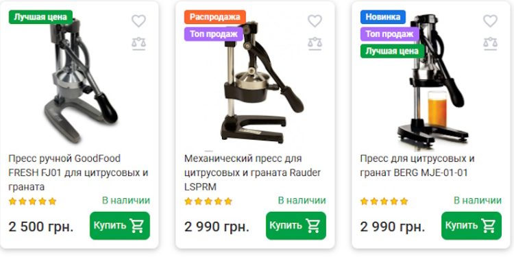 Прессы для цитрусовых