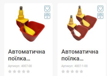 Поїлка для курника