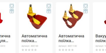 Поїлка для курника