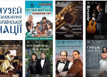 Київські музеї