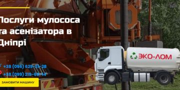 Мулосос и асенізатор