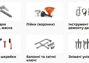 інструмент