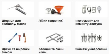 інструмент