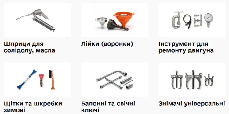 інструмент