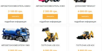 Спецтехника