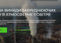 Промислова екологія
