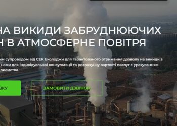 Промислова екологія