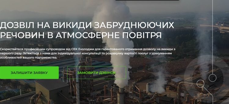 Промислова екологія