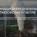 Промислова екологія