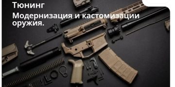 Зброя та спорядження