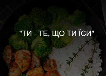 Доставка правильного харчування