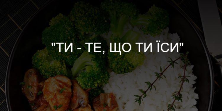 Доставка правильного харчування