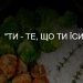 Доставка правильного харчування