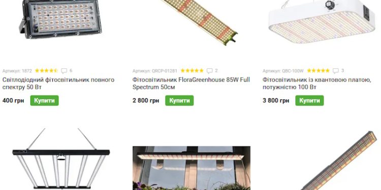 світильники