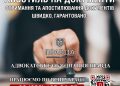 Апостиль