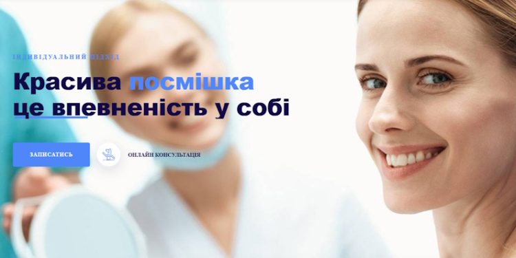 стоматологія у Варшаві