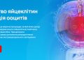 Низький оваріальний резерв